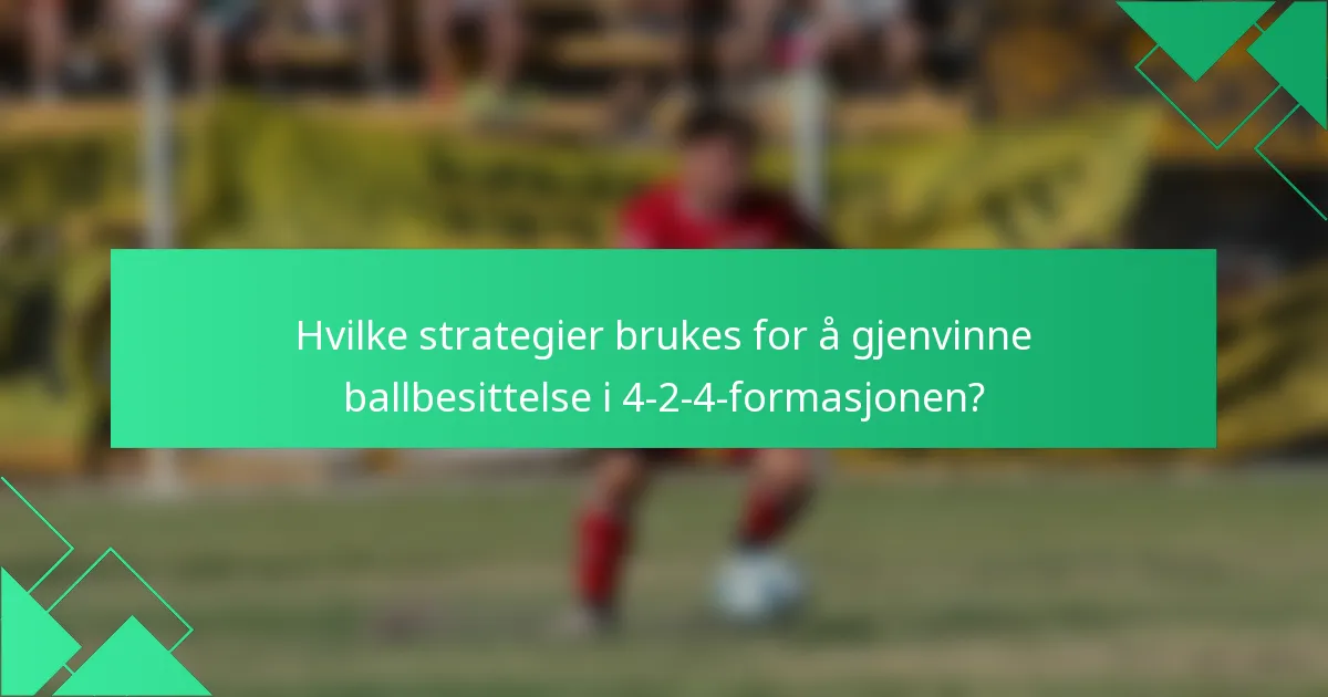Hvilke strategier brukes for å gjenvinne ballbesittelse i 4-2-4-formasjonen?